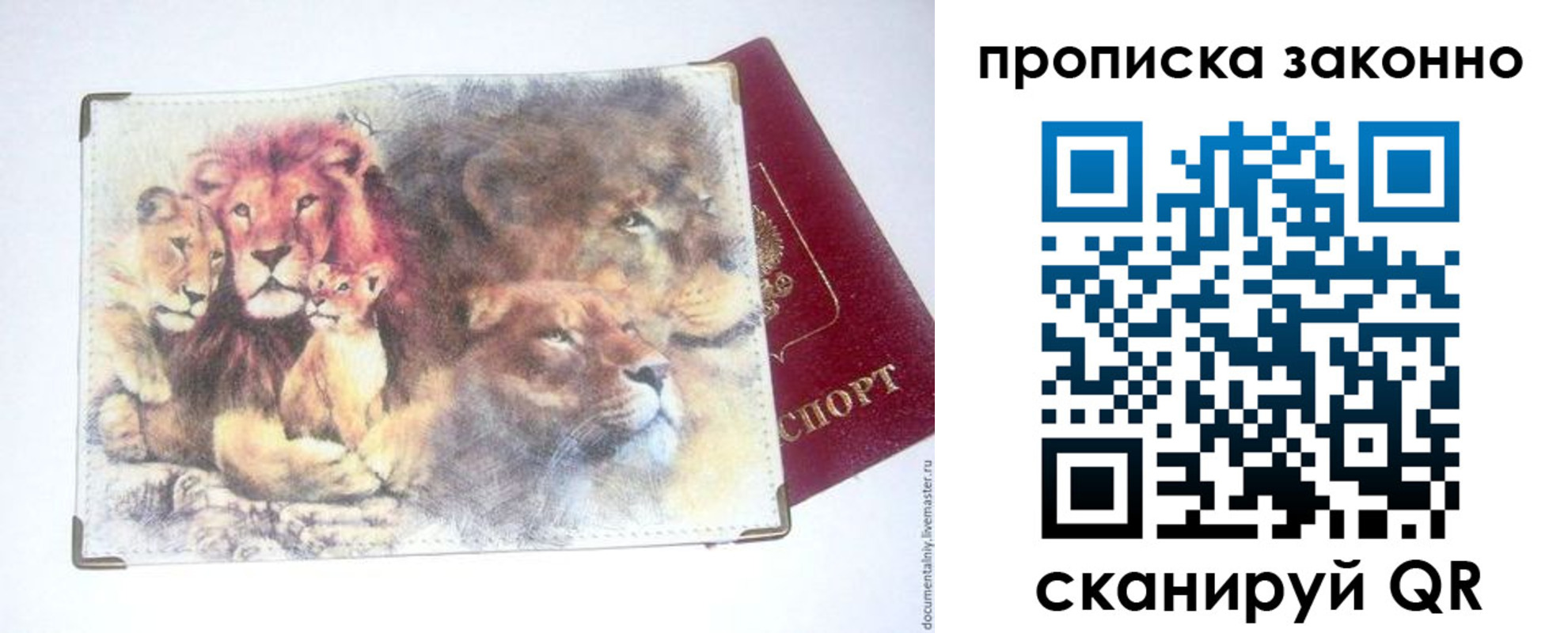 прописка от собственника в Калязине