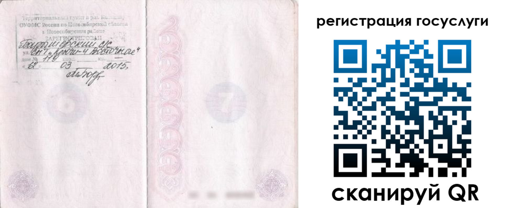 прописка для школы в Калязине