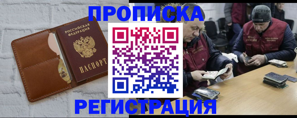 временная регистрация для школы в Калязине