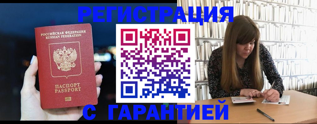 временная регистрация гарантия в Калязине