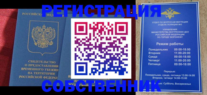 прописка штамп в Калязине